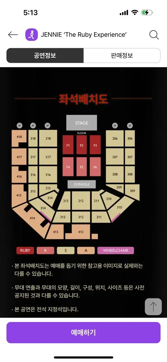 제니 루비 콘서트 양도 합니다